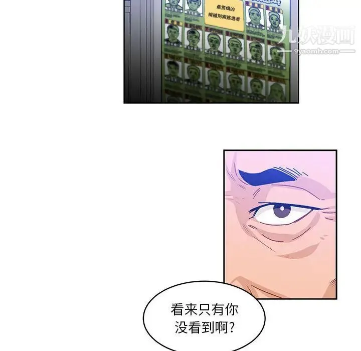亲爱的你-Liebling！ 第3话 第71页