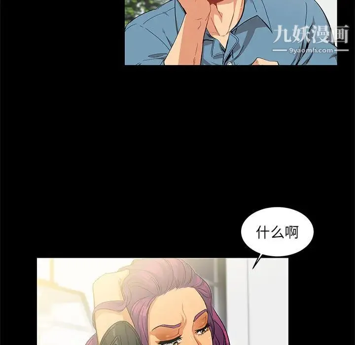 亲爱的你-Liebling！ 第3话 第95页