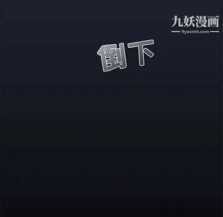 亲爱的你-Liebling！ 第3话 第113页