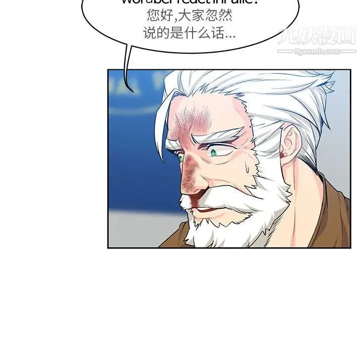 亲爱的你-Liebling！ 第3话 第56页