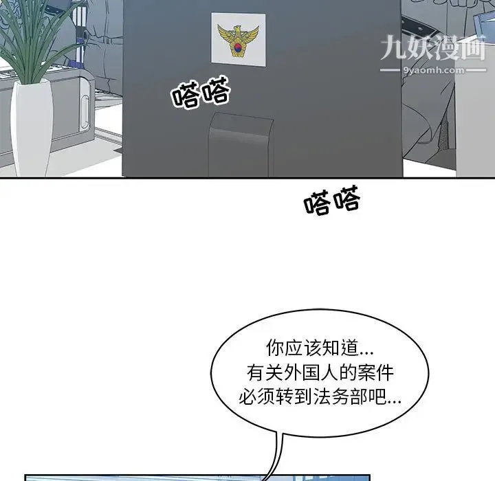 亲爱的你-Liebling！ 第3话 第66页