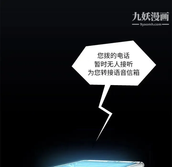 亲爱的你-Liebling！ 第3话 第114页