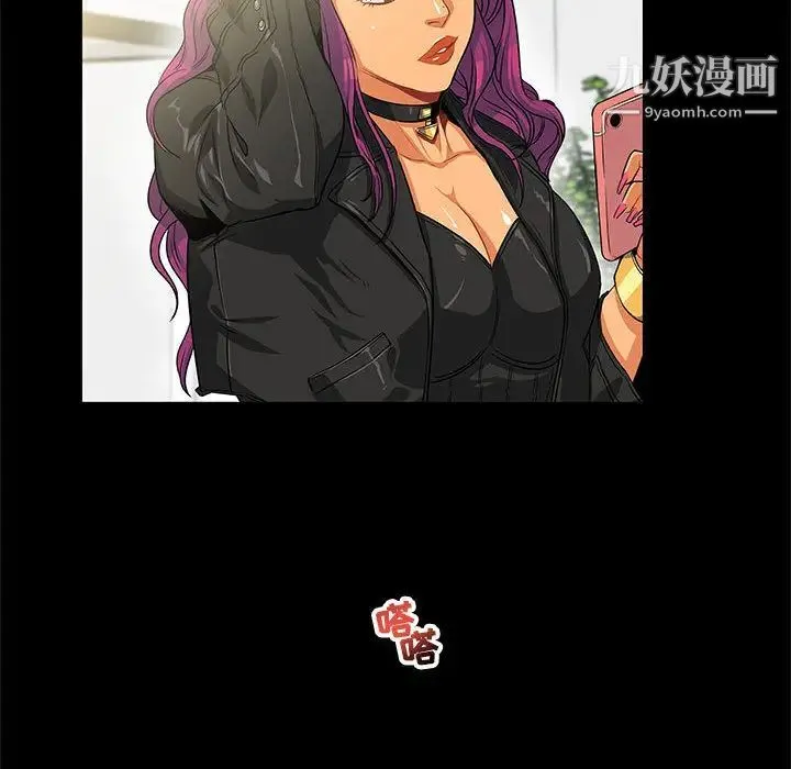 亲爱的你-Liebling！ 第3话 第96页