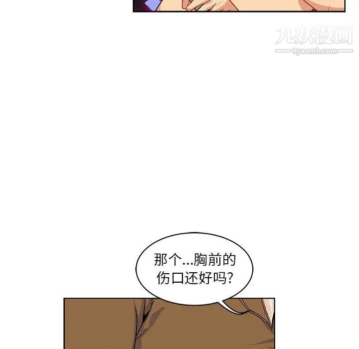 亲爱的你-Liebling！ 第3话 第13页