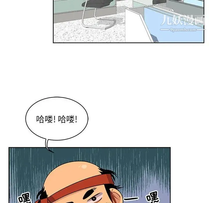 亲爱的你-Liebling！ 第3话 第53页