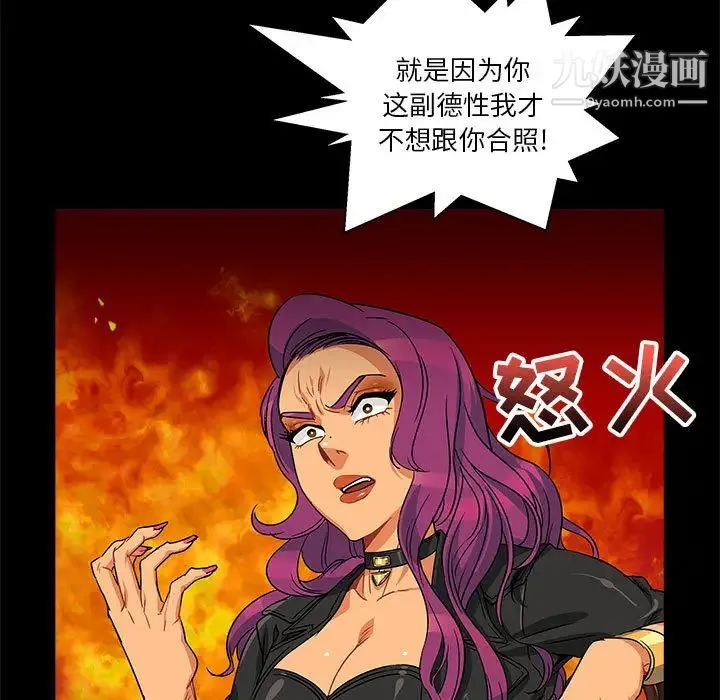 亲爱的你-Liebling！ 第3话 第101页