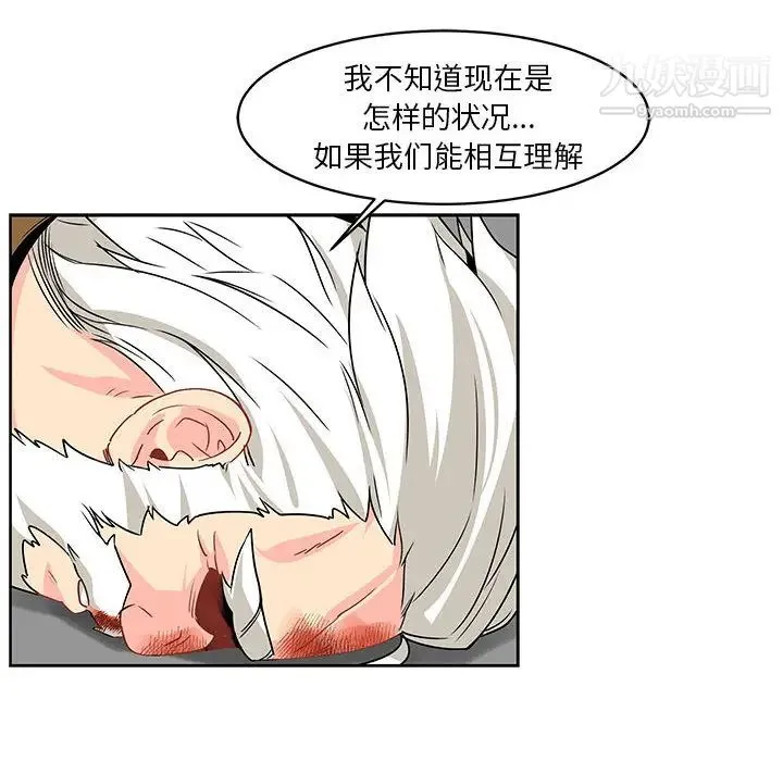 亲爱的你-Liebling！ 第3话 第6页