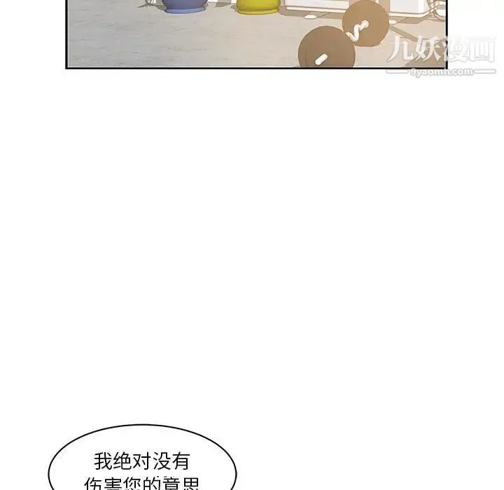 亲爱的你-Liebling！ 第3话 第9页