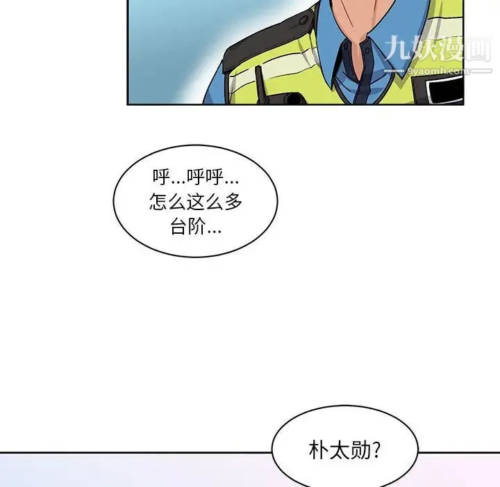 亲爱的你-Liebling！ 第3话 第22页