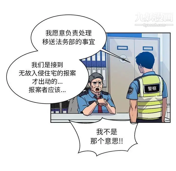亲爱的你-Liebling！ 第3话 第68页