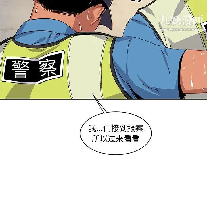 亲爱的你-Liebling！ 第3话 第24页