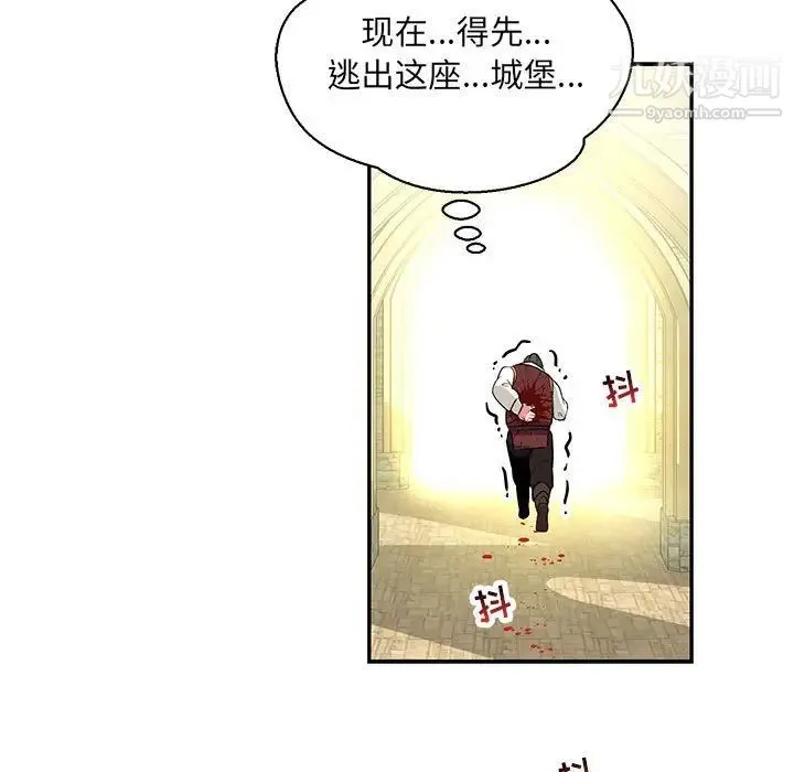 亲爱的你-Liebling！ 第59话 第181页