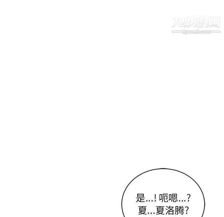 亲爱的你-Liebling！ 第59话 第198页