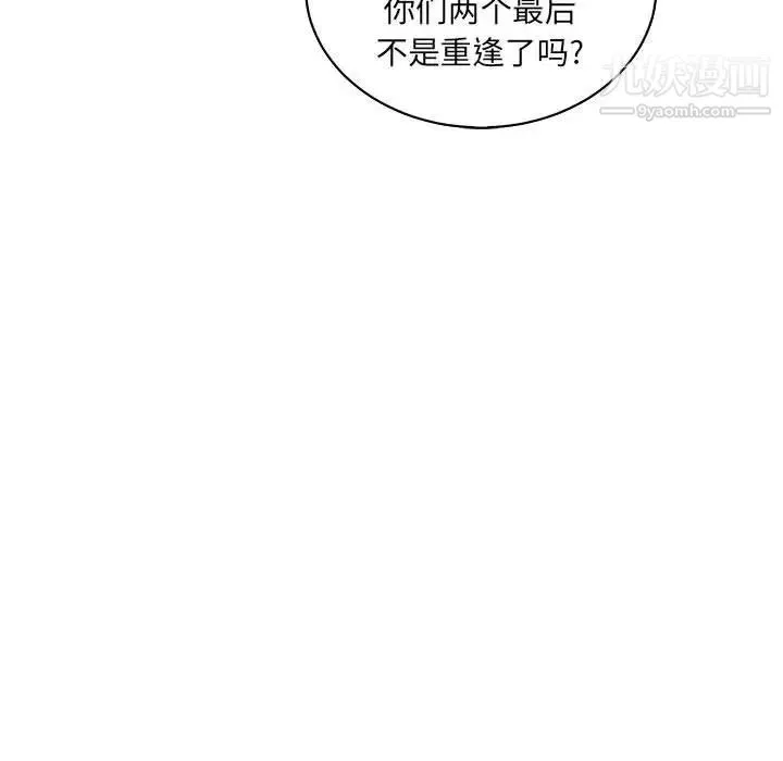亲爱的你-Liebling！ 第59话 第22页