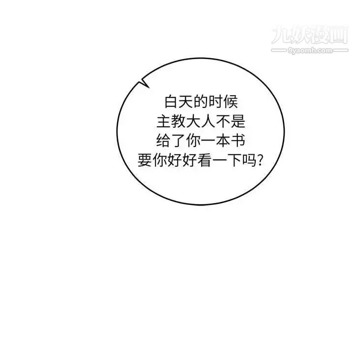 亲爱的你-Liebling！ 第59话 第200页