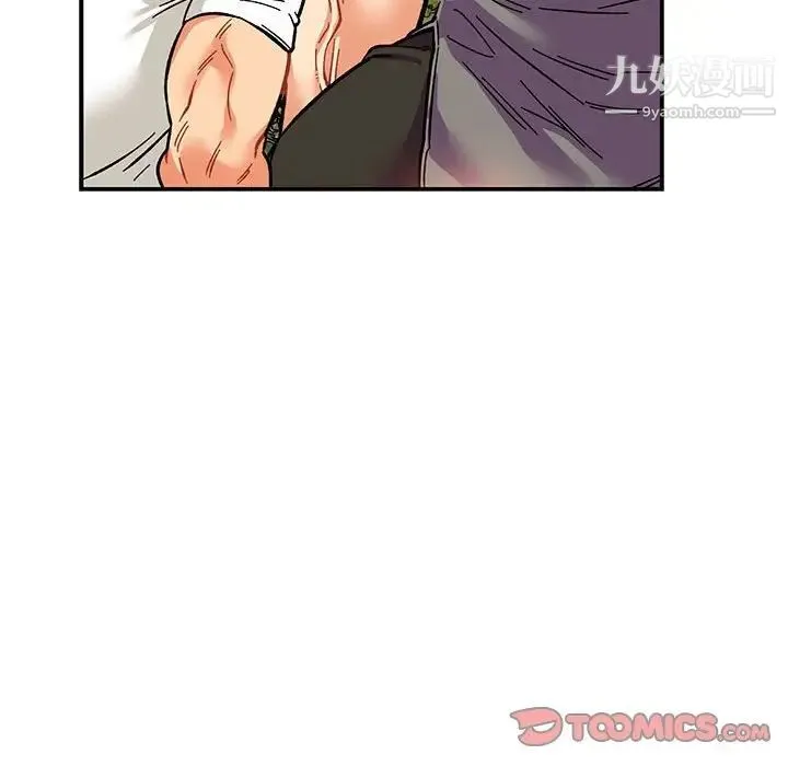 亲爱的你-Liebling！ 第59话 第104页