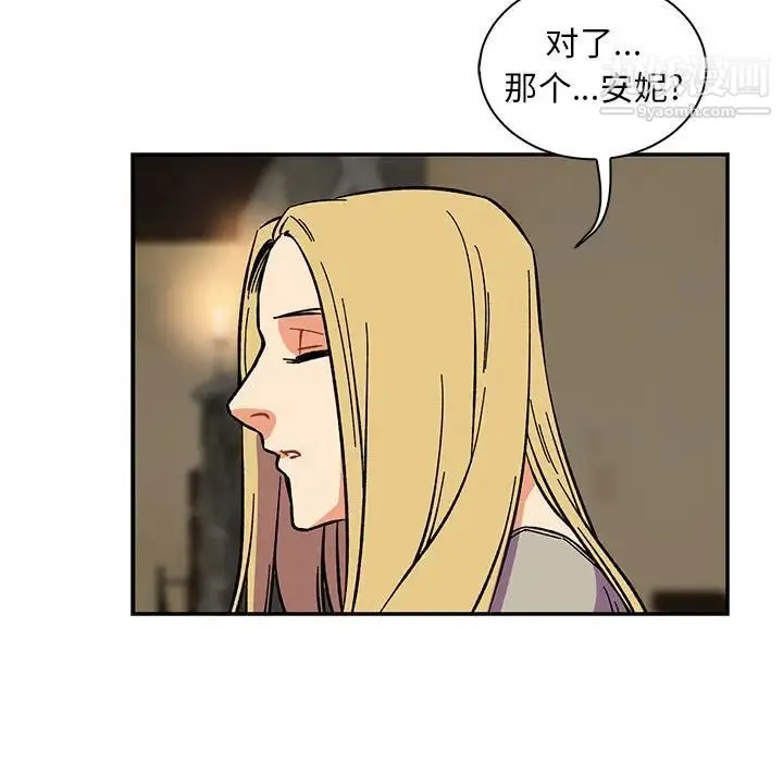 亲爱的你-Liebling！ 第59话 第197页