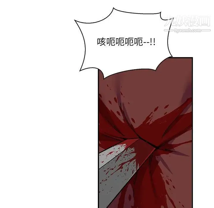 亲爱的你-Liebling！ 第59话 第165页
