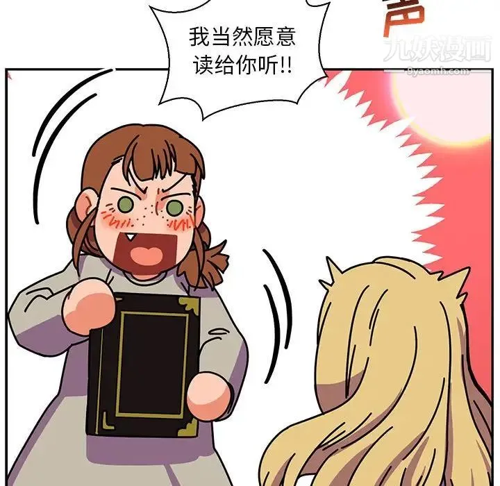 亲爱的你-Liebling！ 第59话 第208页