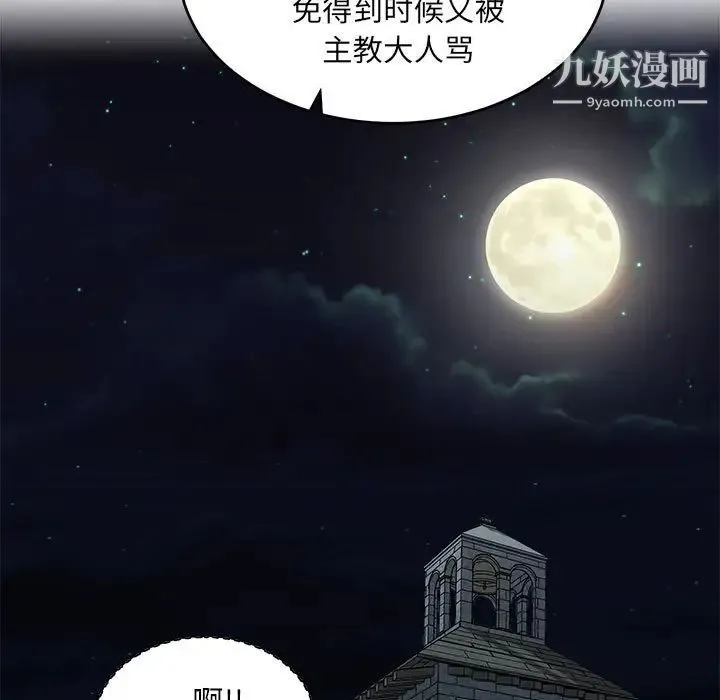 亲爱的你-Liebling！ 第59话 第211页