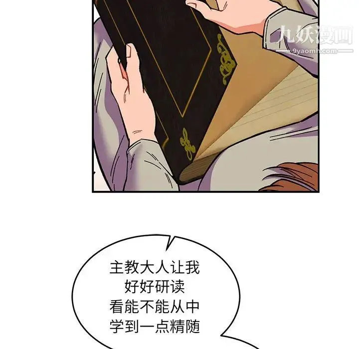 亲爱的你-Liebling！ 第59话 第202页