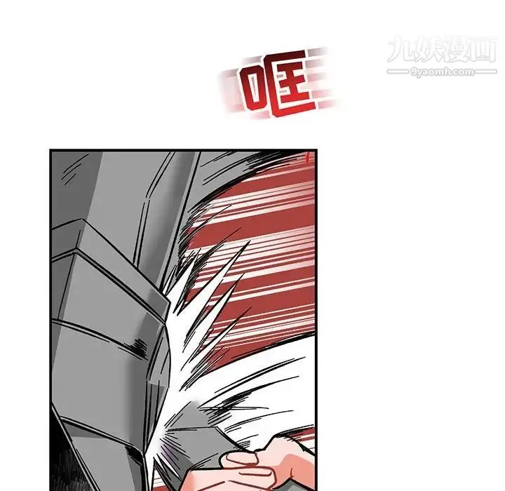 亲爱的你-Liebling！ 第59话 第176页