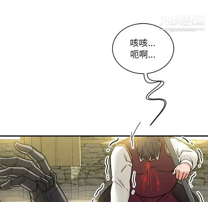 亲爱的你-Liebling！ 第59话 第178页