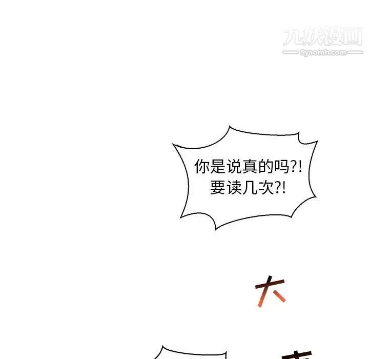 亲爱的你-Liebling！ 第59话 第207页