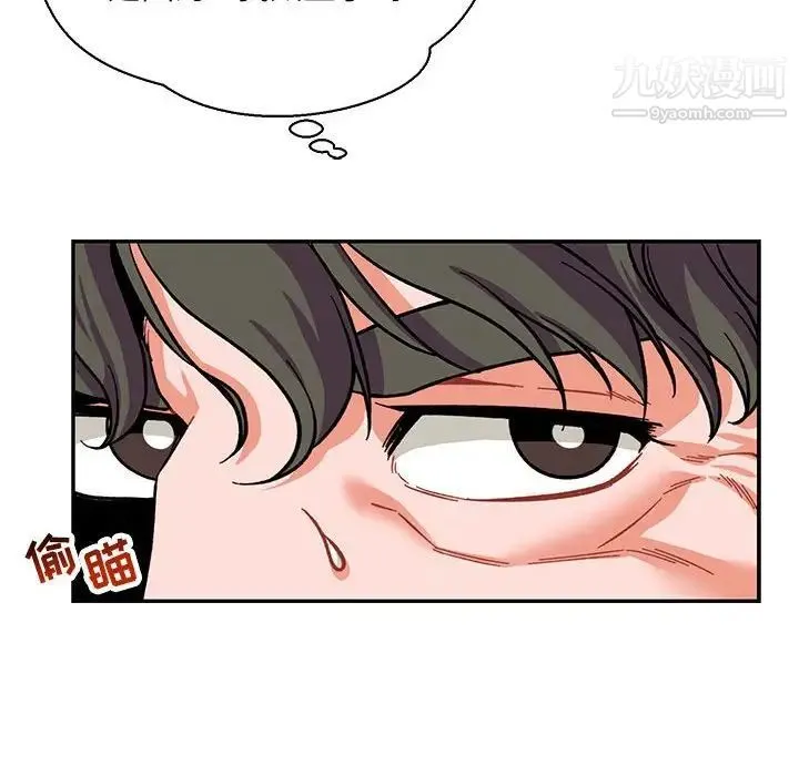 亲爱的你-Liebling！ 第59话 第136页