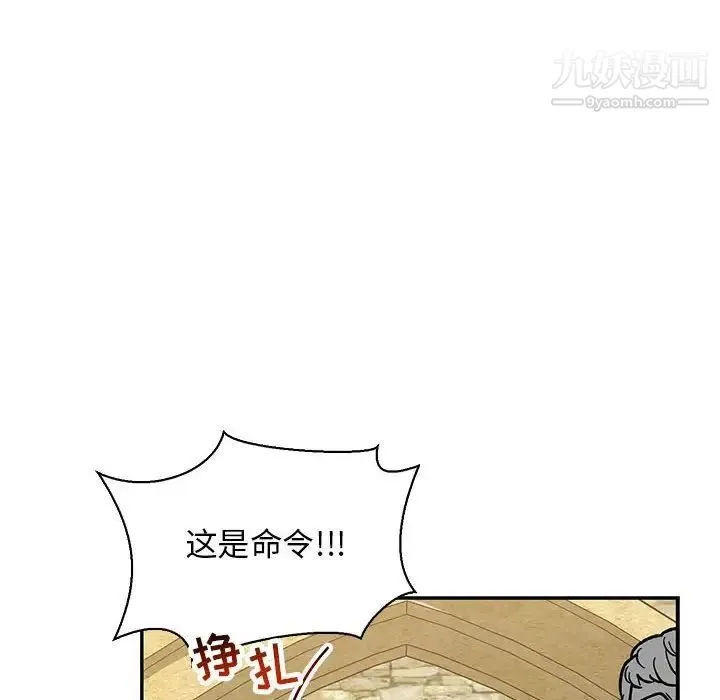 亲爱的你-Liebling！ 第59话 第130页