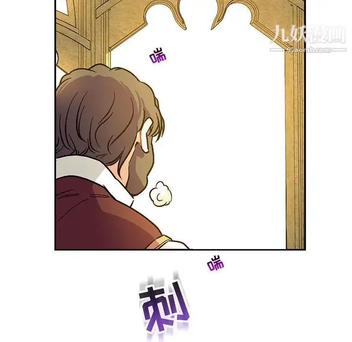亲爱的你-Liebling！ 第59话 第159页