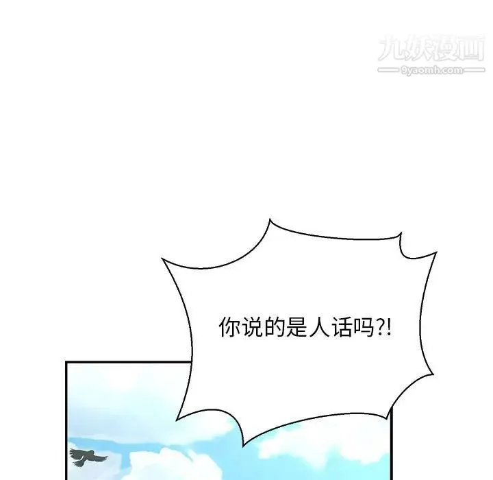 亲爱的你-Liebling！ 第59话 第55页