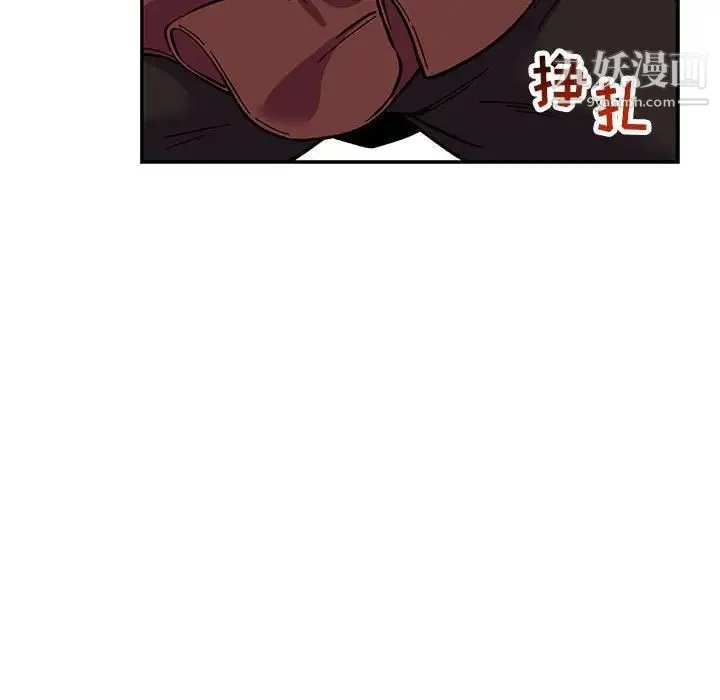 亲爱的你-Liebling！ 第59话 第132页
