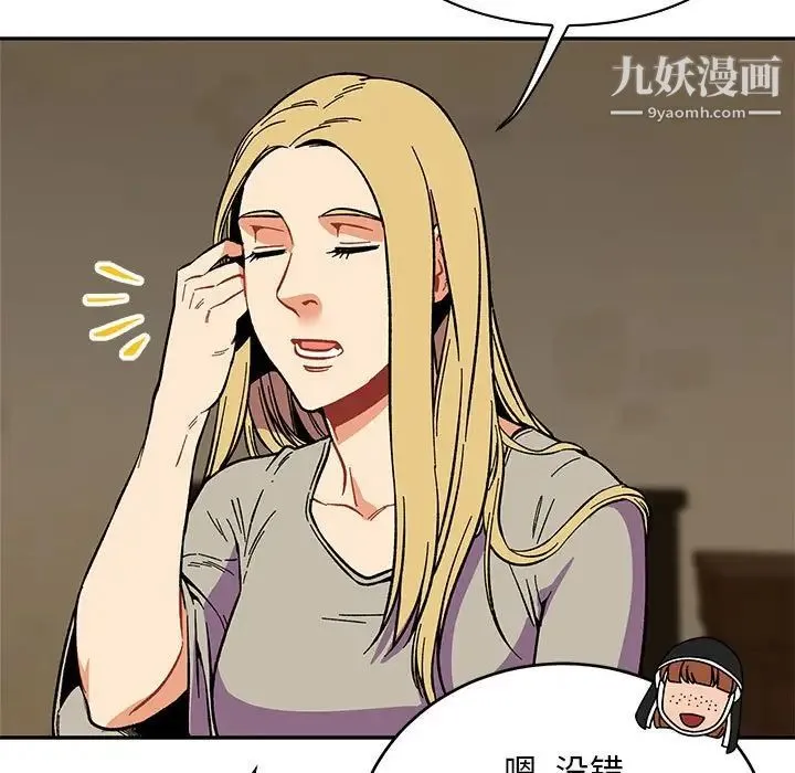 亲爱的你-Liebling！ 第59话 第205页