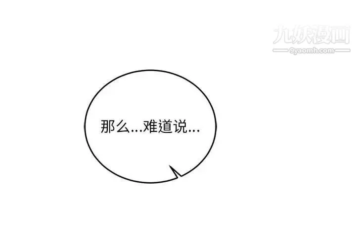 亲爱的你-Liebling！ 第59话 第2页