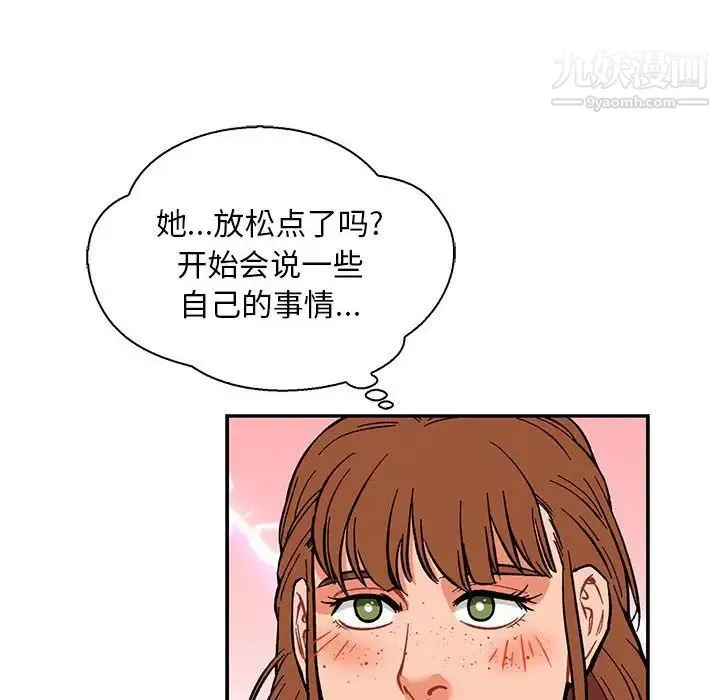 亲爱的你-Liebling！ 第59话 第192页
