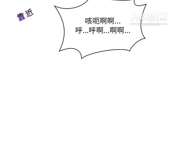 亲爱的你-Liebling！ 第59话 第173页