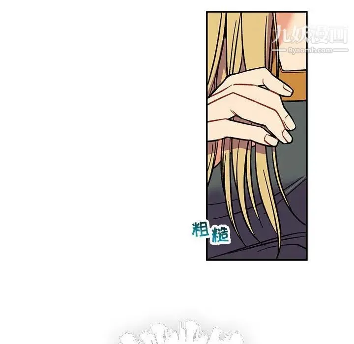 亲爱的你-Liebling！ 第59话 第34页