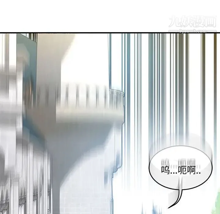 亲爱的你-Liebling！ 第59话 第155页