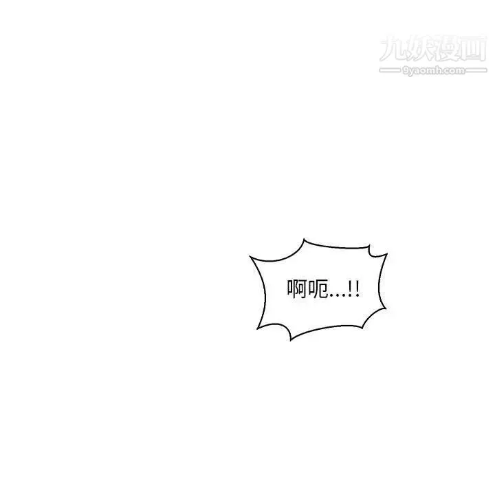 亲爱的你-Liebling！ 第59话 第171页