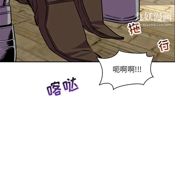 亲爱的你-Liebling！ 第59话 第129页