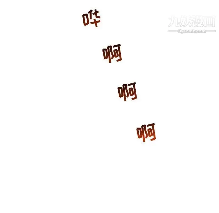 亲爱的你-Liebling！ 第59话 第38页