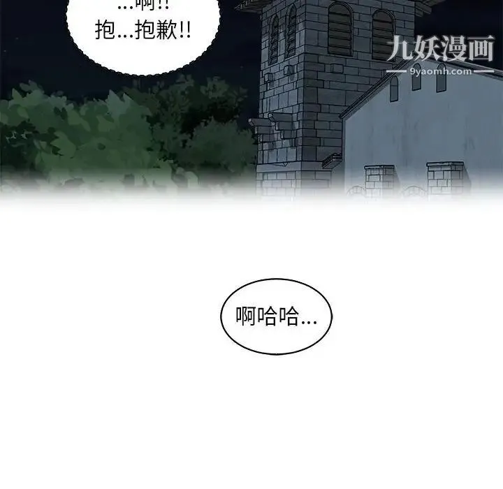 亲爱的你-Liebling！ 第59话 第212页