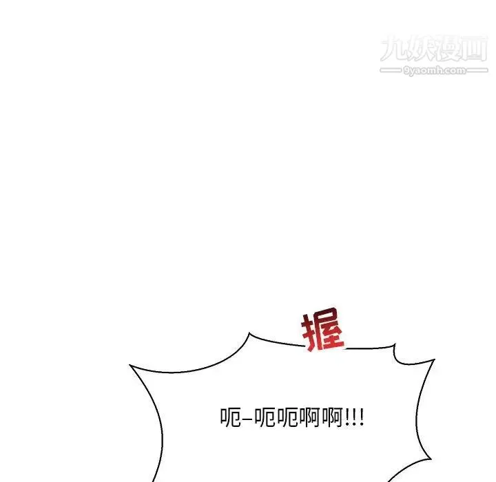 亲爱的你-Liebling！ 第59话 第169页