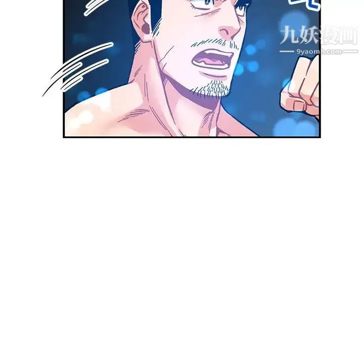 亲爱的你-Liebling！ 第59话 第100页