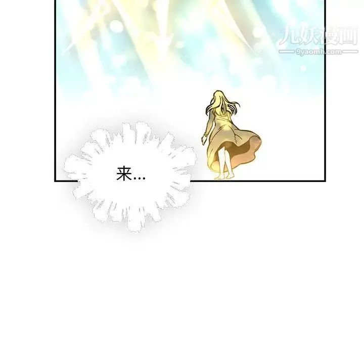 亲爱的你-Liebling！ 第59话 第40页