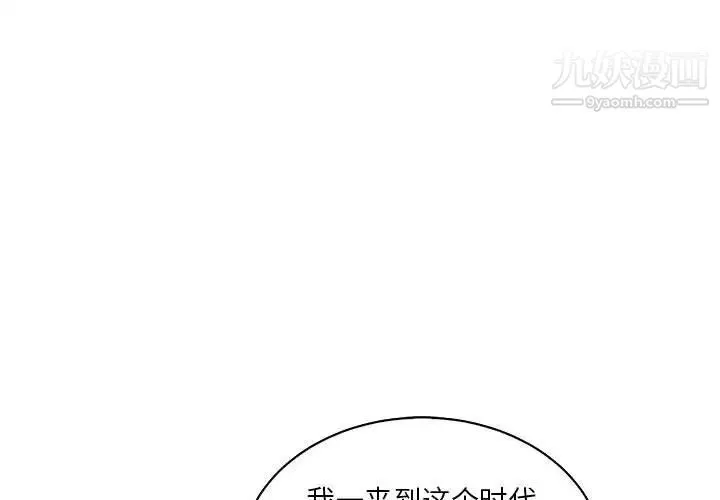 亲爱的你-Liebling！ 第59话 第3页