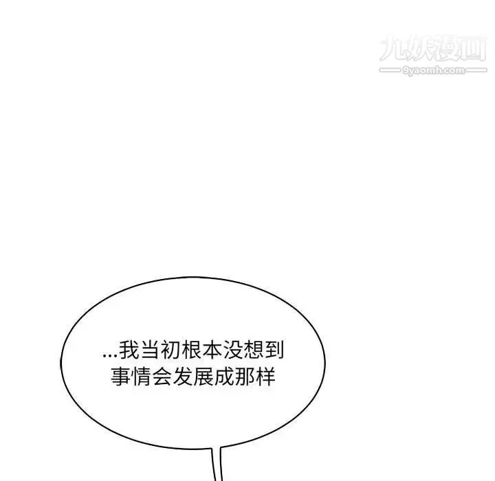 亲爱的你-Liebling！ 第59话 第19页