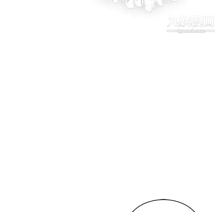 亲爱的你-Liebling！ 第59话 第43页