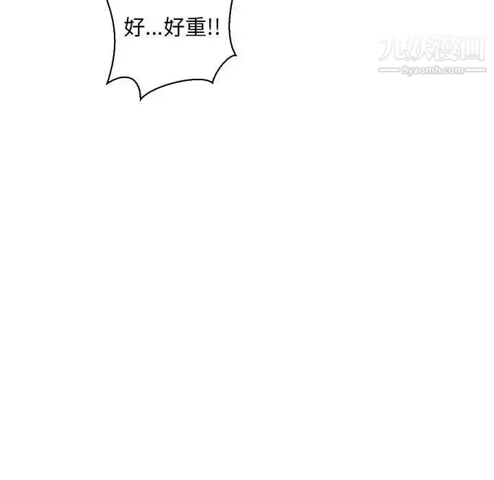 亲爱的你-Liebling！ 第59话 第49页